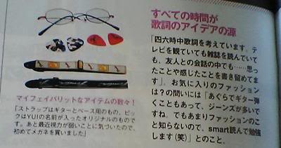 Smart magazine 2006.02 (YUIs items).jpg