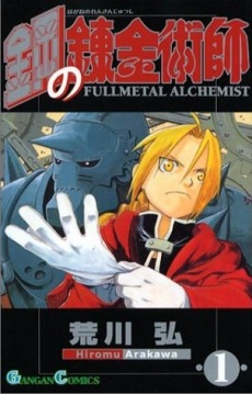 Fullmetal123.jpg